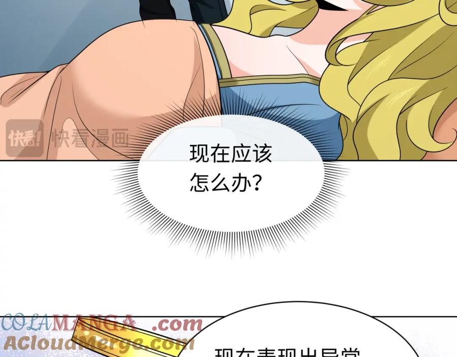 全球诡异时代 第246话 天使的算计！ 第41页