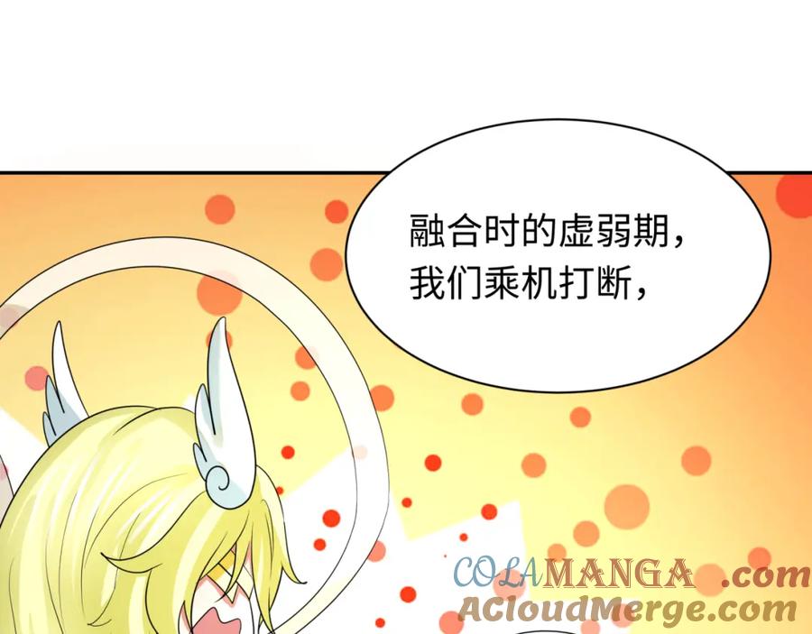 全球诡异时代 第246话 天使的算计！ 第45页