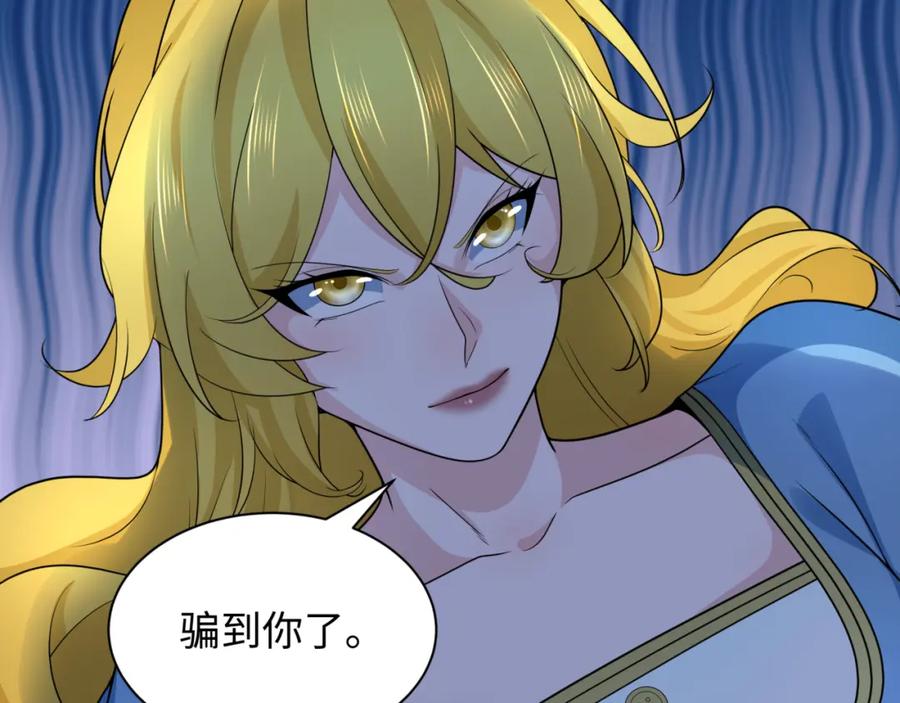 全球诡异时代 第246话 天使的算计！ 第102页