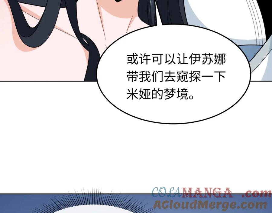 全球诡异时代 第246话 天使的算计！ 第21页