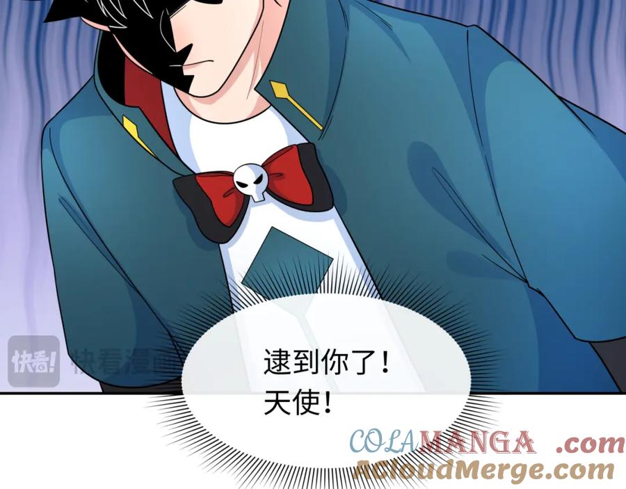 全球诡异时代 第246话 天使的算计！ 第105页