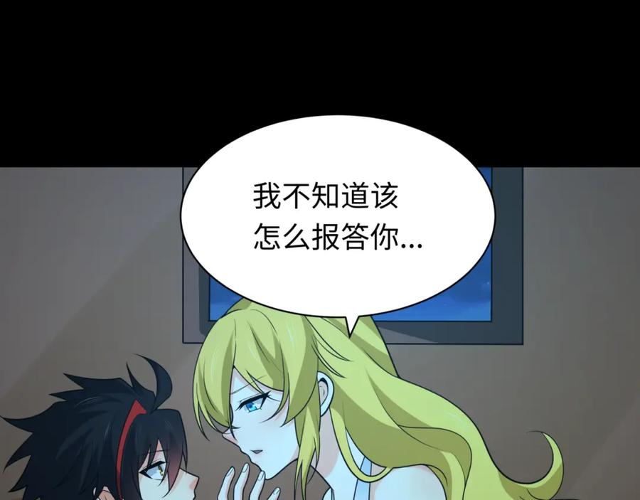 全球诡异时代 第246话 天使的算计！ 第70页