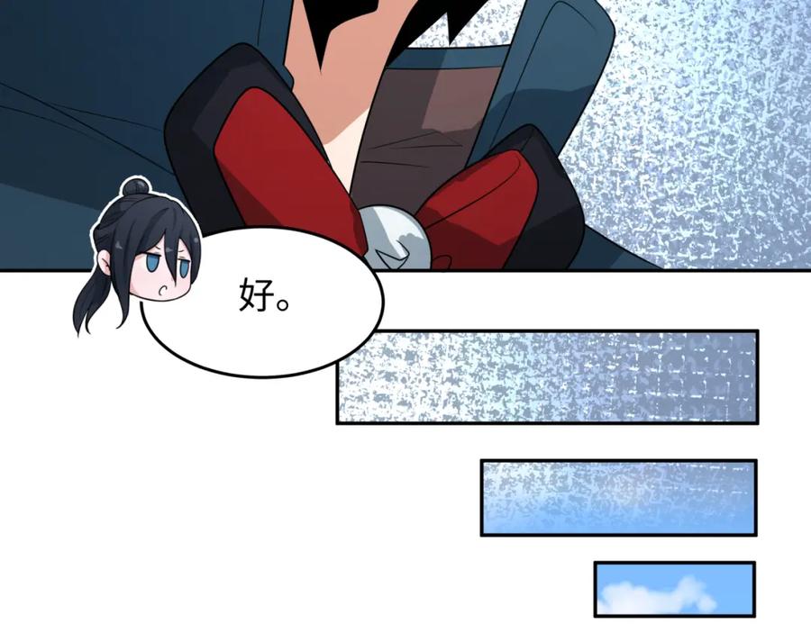 全球诡异时代 第246话 天使的算计！ 第51页