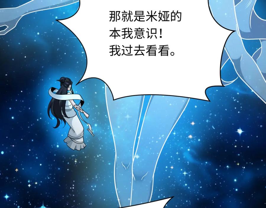 全球诡异时代 第246话 天使的算计！ 第32页