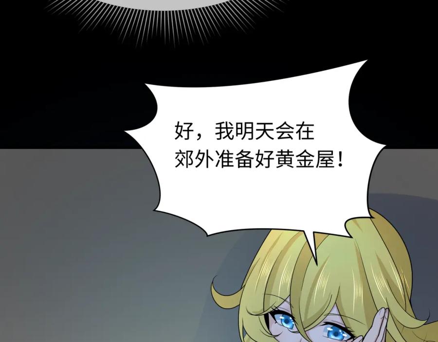 全球诡异时代 第246话 天使的算计！ 第91页