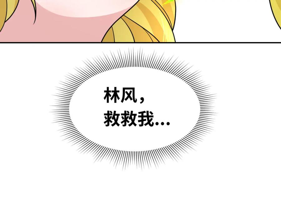 全球诡异时代 第246话 天使的算计！ 第119页