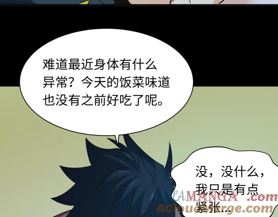 全球诡异时代 第246话 天使的算计！ 第81页