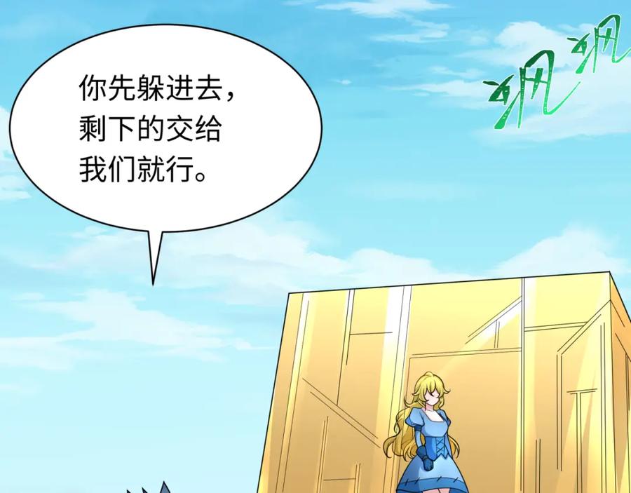 全球诡异时代 第246话 天使的算计！ 第95页