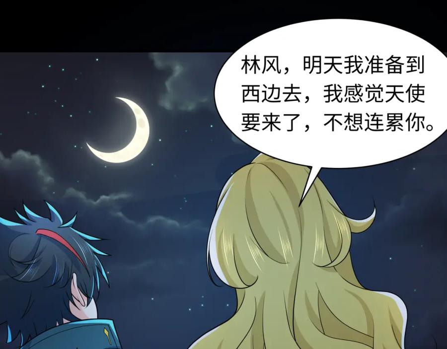 全球诡异时代 第246话 天使的算计！ 第87页