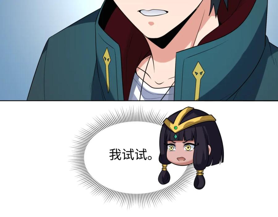 全球诡异时代 第246话 天使的算计！ 第23页