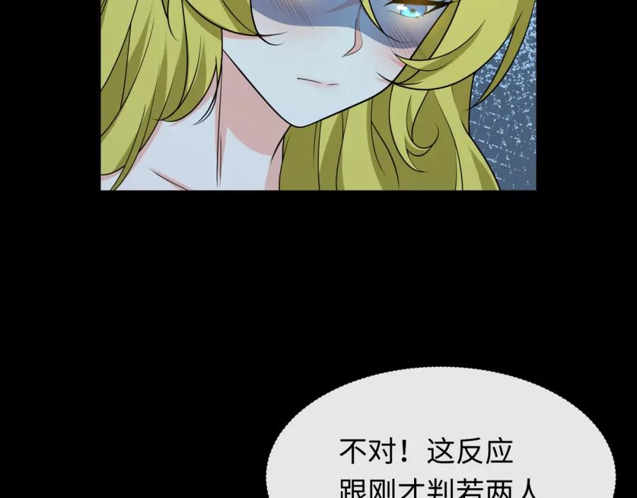 全球诡异时代 第246话 天使的算计！ 第75页