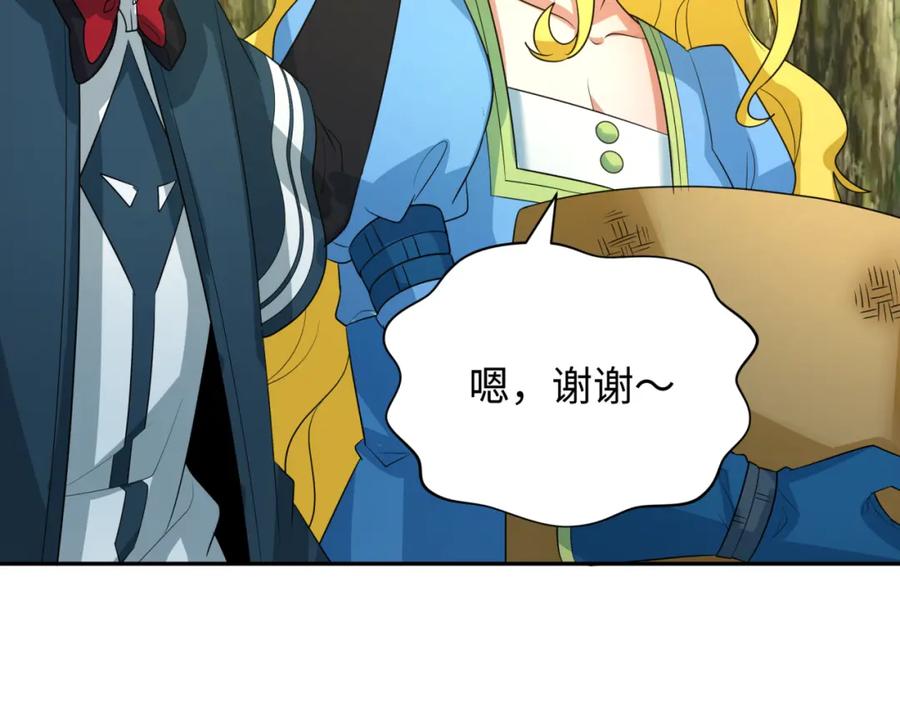 全球诡异时代 第246话 天使的算计！ 第59页
