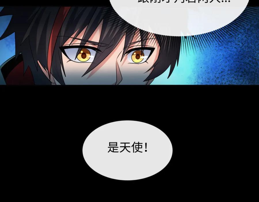 全球诡异时代 第246话 天使的算计！ 第76页