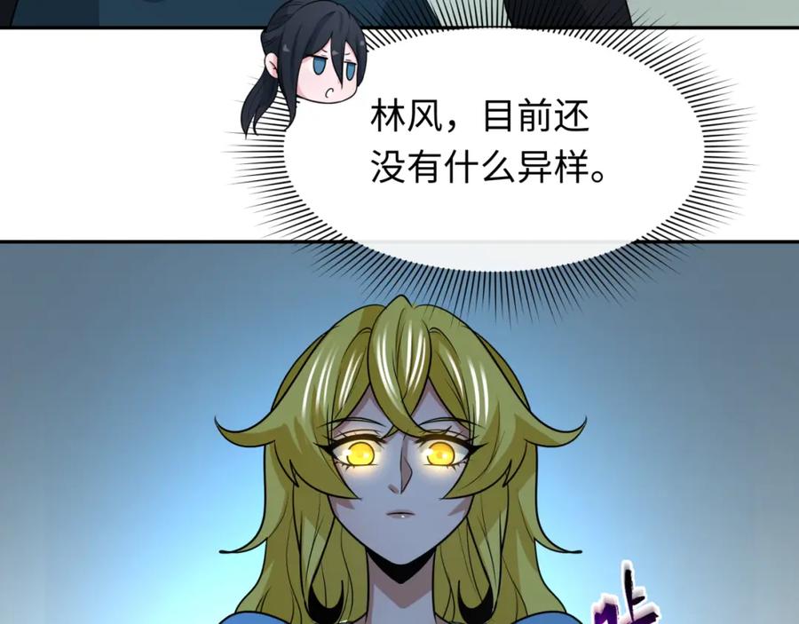 全球诡异时代 第246话 天使的算计！ 第62页
