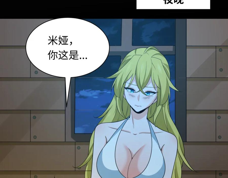 全球诡异时代 第246话 天使的算计！ 第66页