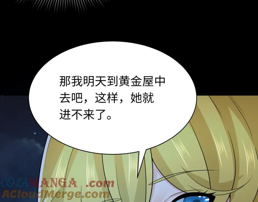 全球诡异时代 第246话 天使的算计！ 第89页