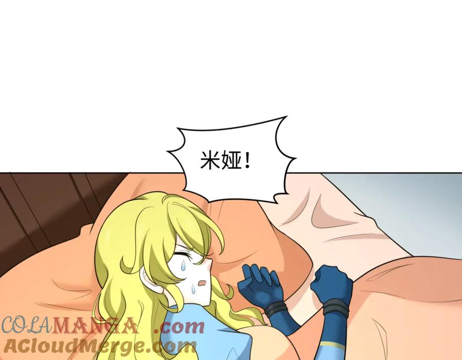 全球诡异时代 第246话 天使的算计！ 第17页