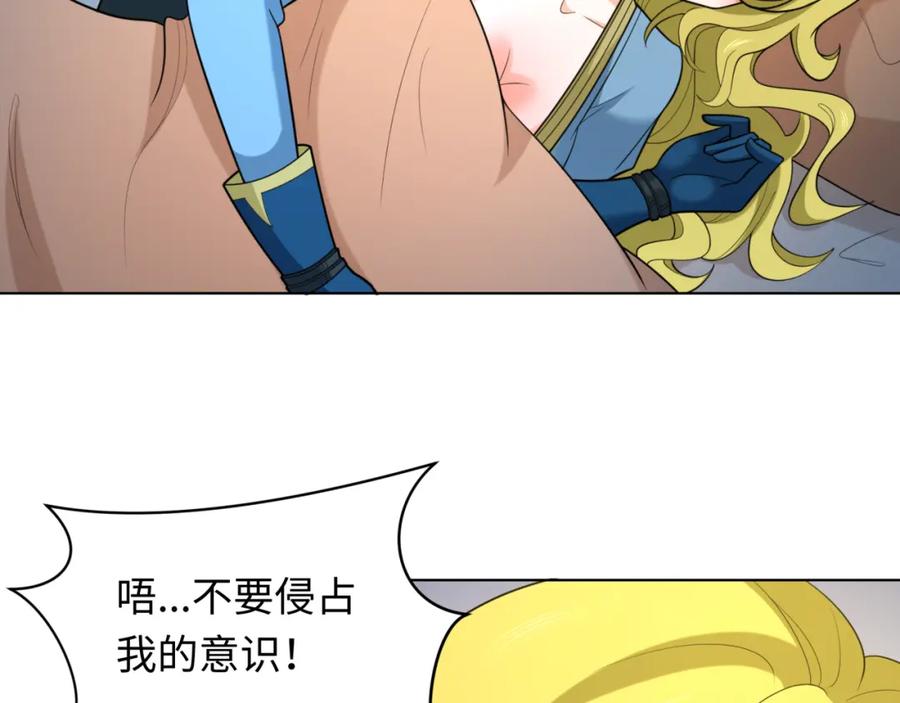 全球诡异时代 第246话 天使的算计！ 第15页