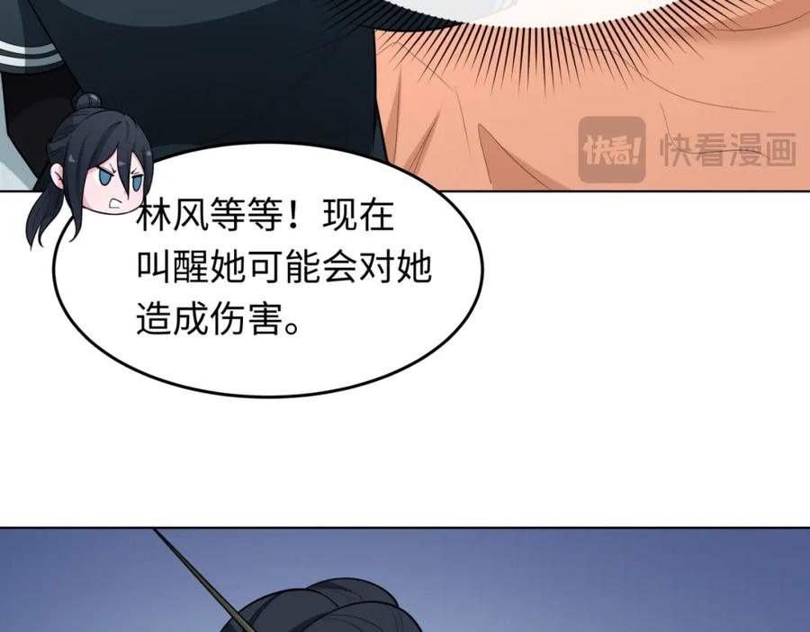 全球诡异时代 第246话 天使的算计！ 第19页