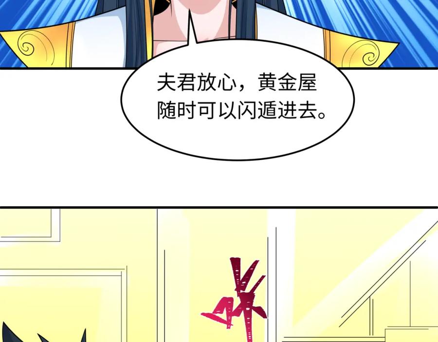 全球诡异时代 第246话 天使的算计！ 第99页
