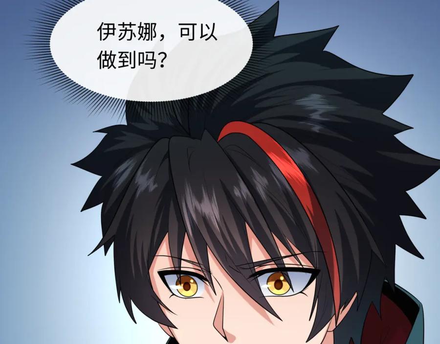 全球诡异时代 第246话 天使的算计！ 第22页