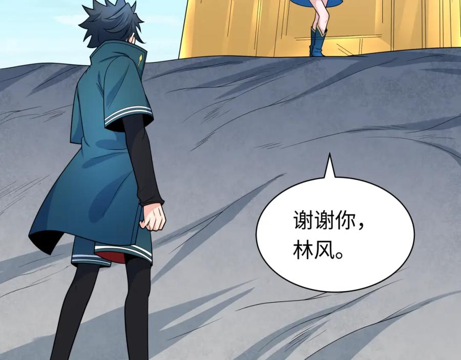 全球诡异时代 第246话 天使的算计！ 第96页