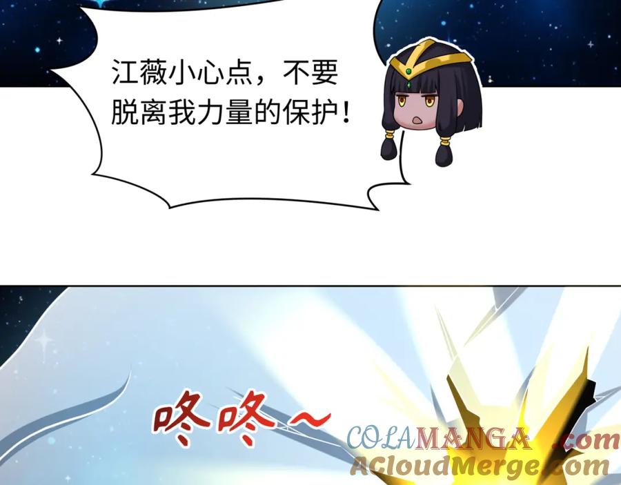 全球诡异时代 第246话 天使的算计！ 第33页