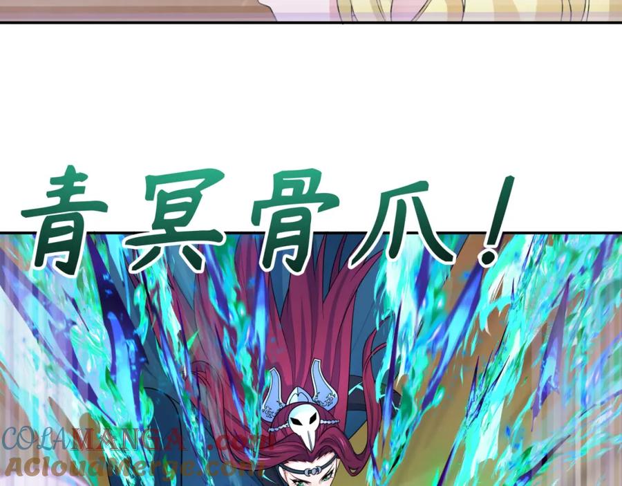全球诡异时代 第247话 天使被追哭了！ 第21页