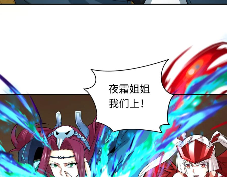 全球诡异时代 第247话 天使被追哭了！ 第36页