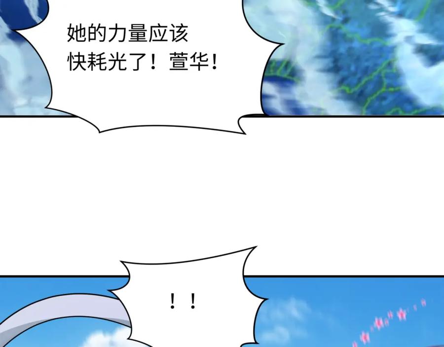 全球诡异时代 第247话 天使被追哭了！ 第56页