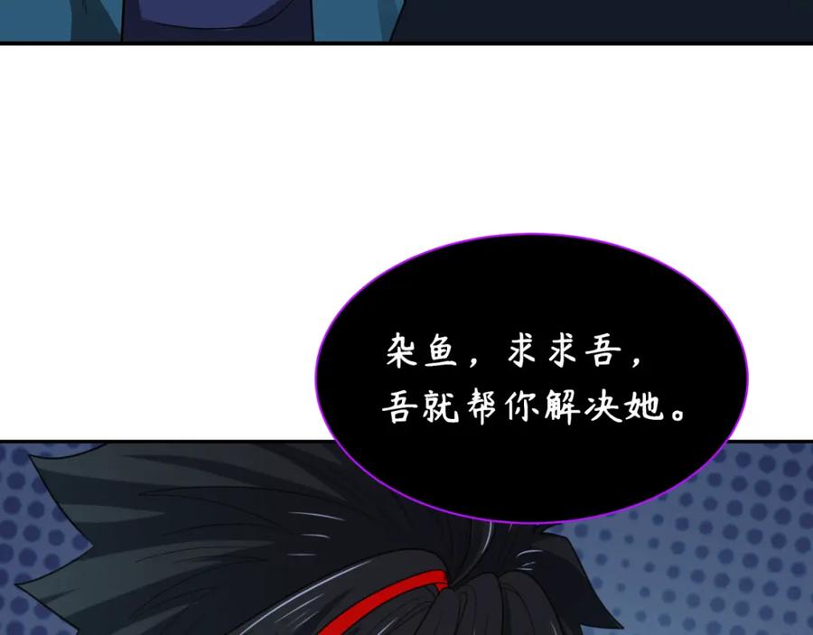 全球诡异时代 第247话 天使被追哭了！ 第67页
