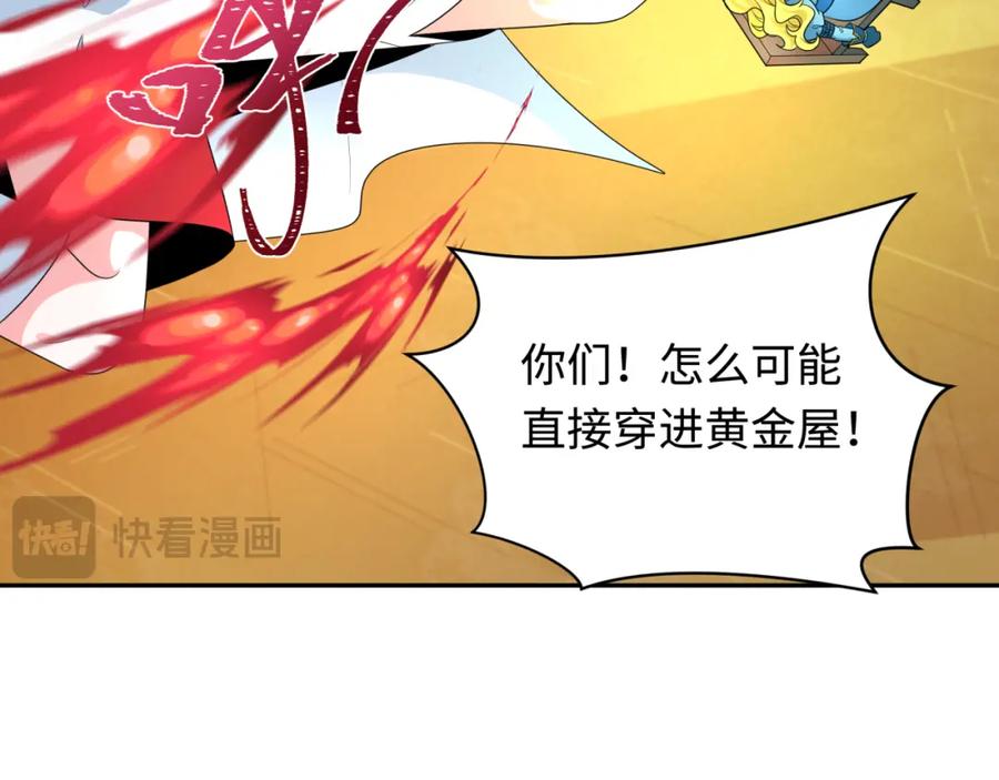 全球诡异时代 第247话 天使被追哭了！ 第15页