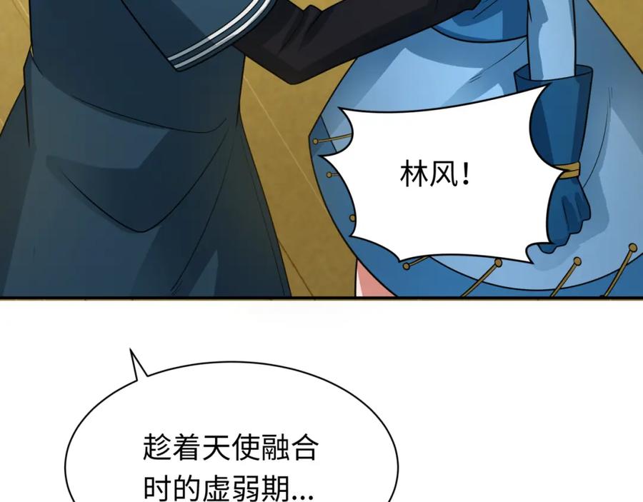 全球诡异时代 第247话 天使被追哭了！ 第31页