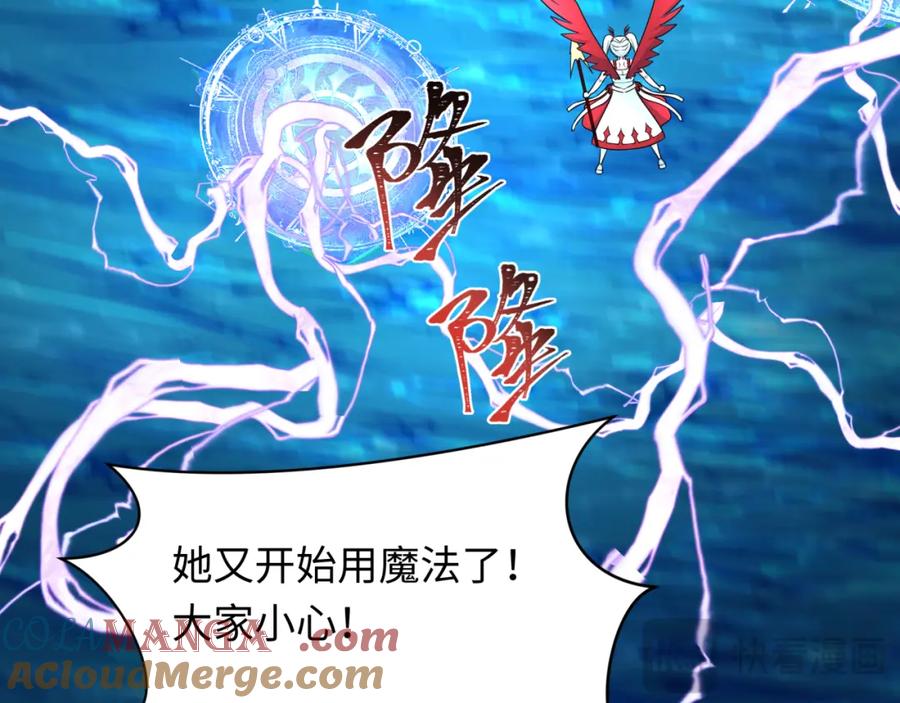 全球诡异时代 第247话 天使被追哭了！ 第113页