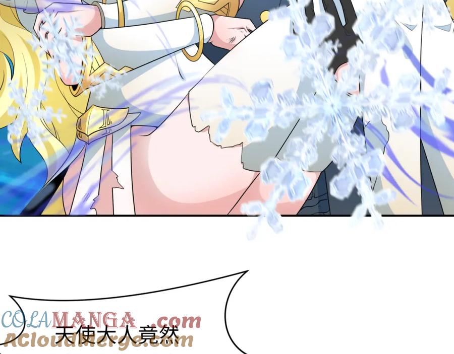 全球诡异时代 第247话 天使被追哭了！ 第109页