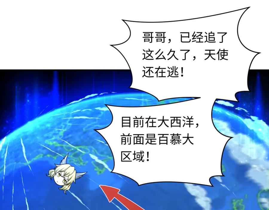全球诡异时代 第247话 天使被追哭了！ 第54页