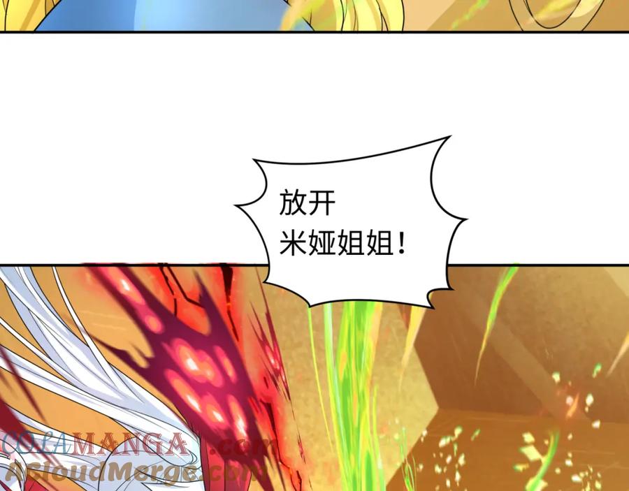 全球诡异时代 第247话 天使被追哭了！ 第13页