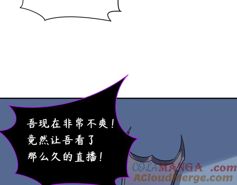 全球诡异时代 第247话 天使被追哭了！ 第69页