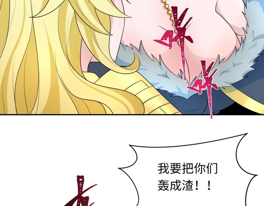 全球诡异时代 第247话 天使被追哭了！ 第111页
