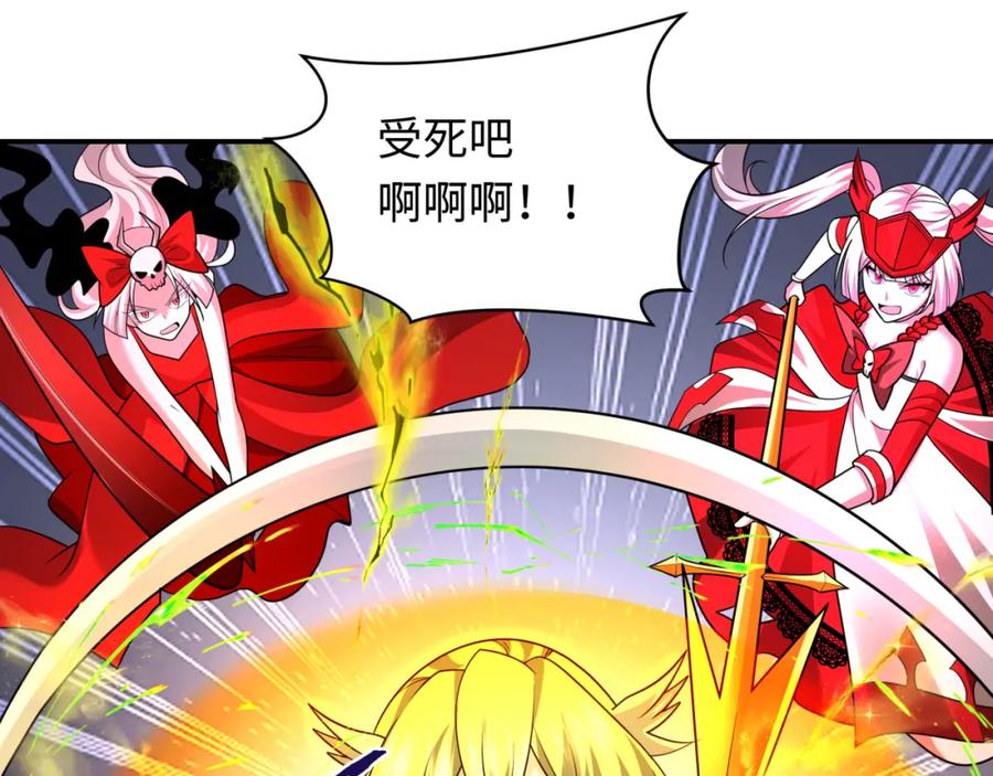 全球诡异时代 第247话 天使被追哭了！ 第59页