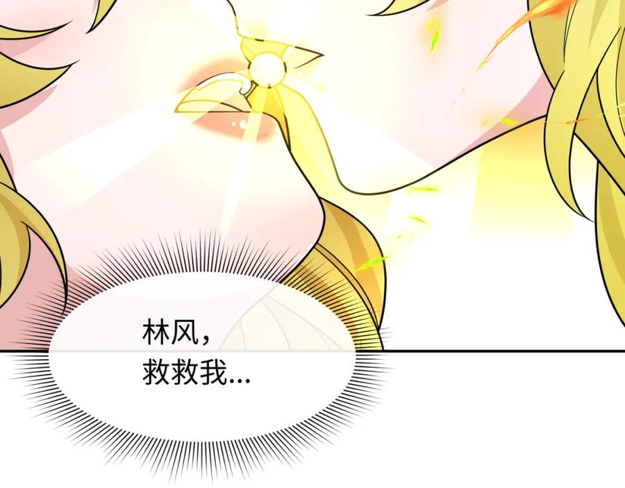 全球诡异时代 第247话 天使被追哭了！ 第6页