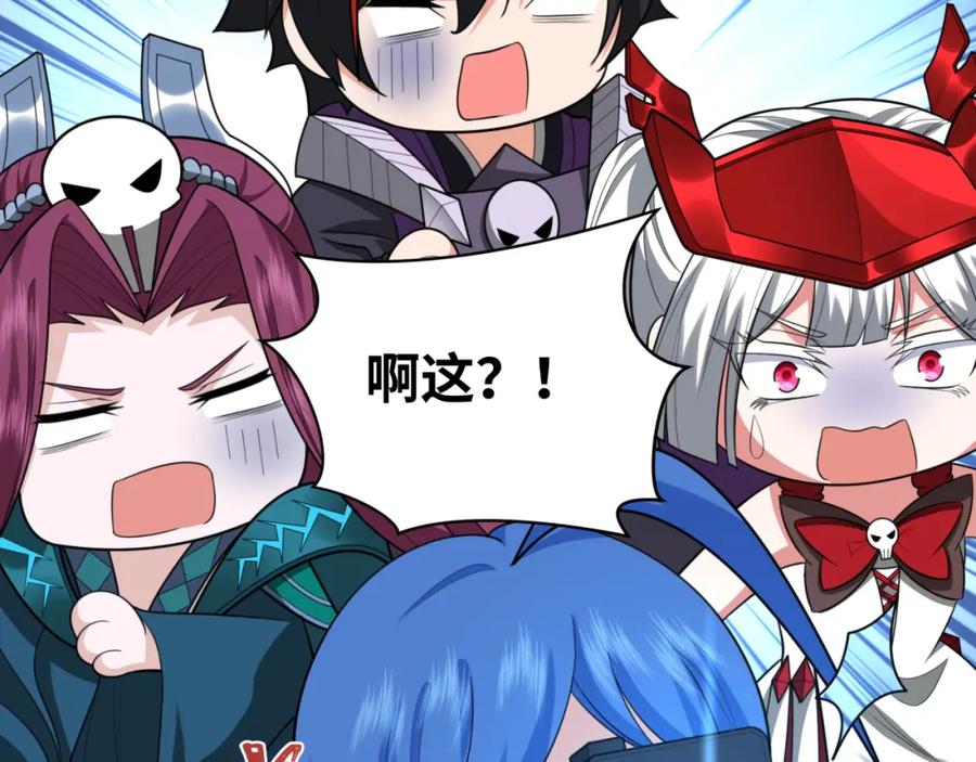 全球诡异时代 第247话 天使被追哭了！ 第95页