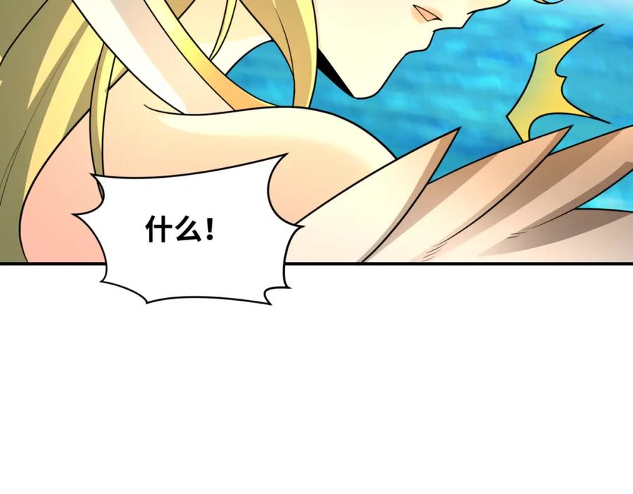 全球诡异时代 第247话 天使被追哭了！ 第80页
