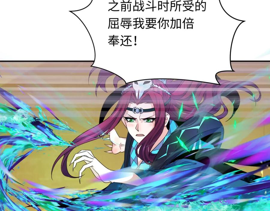 全球诡异时代 第247话 天使被追哭了！ 第19页