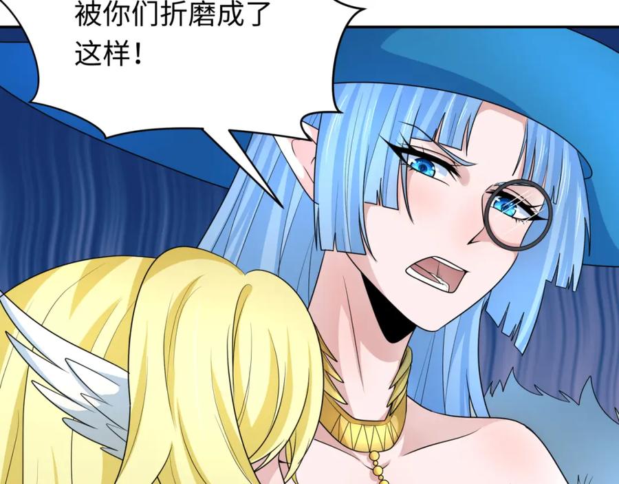 全球诡异时代 第247话 天使被追哭了！ 第110页