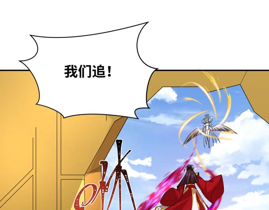 全球诡异时代 第247话 天使被追哭了！ 第50页