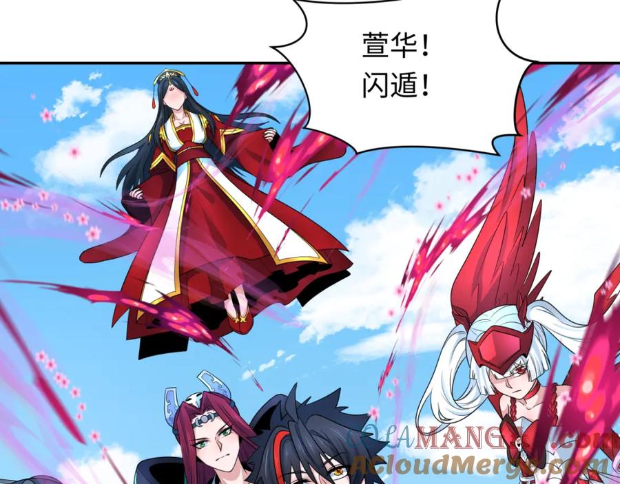 全球诡异时代 第247话 天使被追哭了！ 第9页