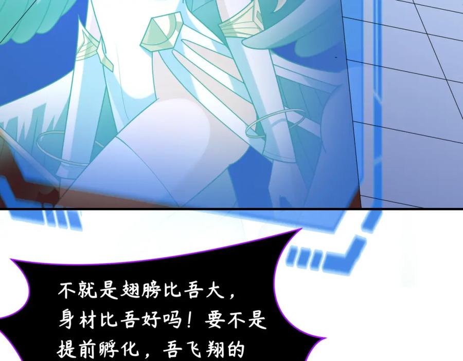 全球诡异时代 第247话 天使被追哭了！ 第71页