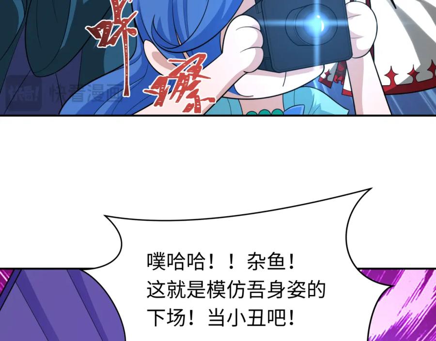 全球诡异时代 第247话 天使被追哭了！ 第96页