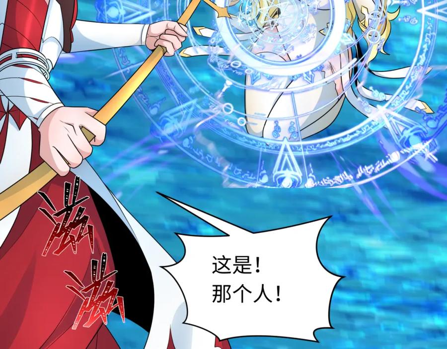 全球诡异时代 第247话 天使被追哭了！ 第106页